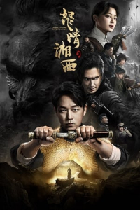 Poster Candle in the Tomb: The Wrath of Time (2019)