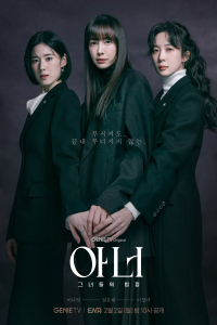 Poster Honour (KR) (2026)