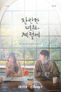 Poster In Your Radiant Season (2026)