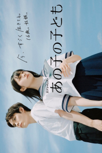 Poster Ano Ko no Kodomo (2024)