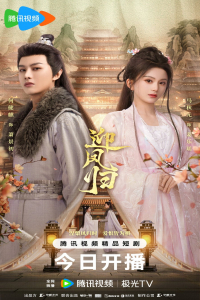 Poster She Is the Phoenix (2025)