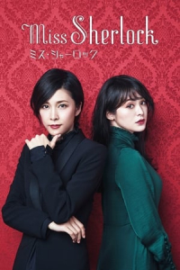 Poster Miss Sherlock (2018)
