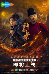 Poster Shendu Fox Detective (2025)