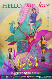 Poster Hello My Love (2022)