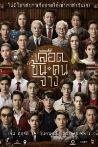 Poster In Family We Trust (2018)