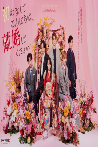 Poster Hello, Nice to Meet You. Could You Please Divorce Me? (2024)