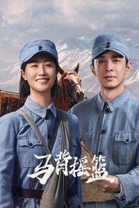 Poster The Red Cradle (2026)
