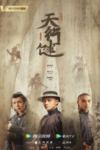 Poster Heroes (2024)