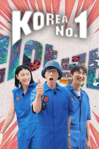 Poster Korea No.1 (2022)