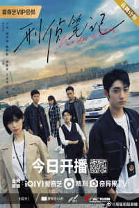 Poster Murder Notes (2025)