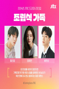 Poster Family by Choice (Jolibsik Gajok) (2024)