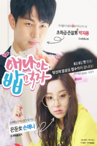 Poster Let’s Eat Something, Anna (2017)