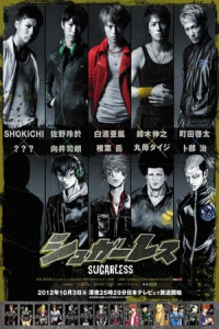Poster Sugarless (2012)