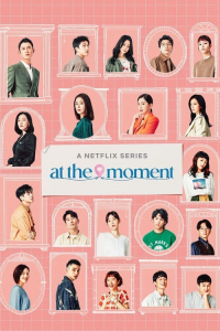 Poster At the Moment (2023)