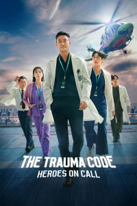 Poster The Trauma Code: Heroes on Call (2025)