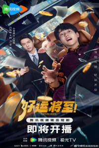 Poster Fortune Awaits (2025)