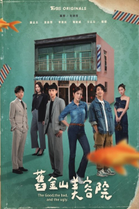 Poster The Good, the bad, and the ugly (2025)