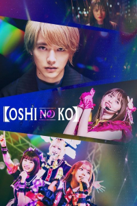 Poster Oshinoko (2024)