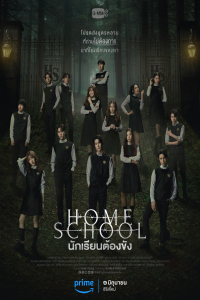 Poster Home School (2023)