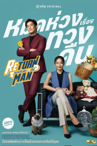 Poster Return Man (2023)
