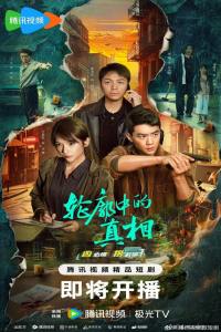 Poster The Long Way Home (2025)