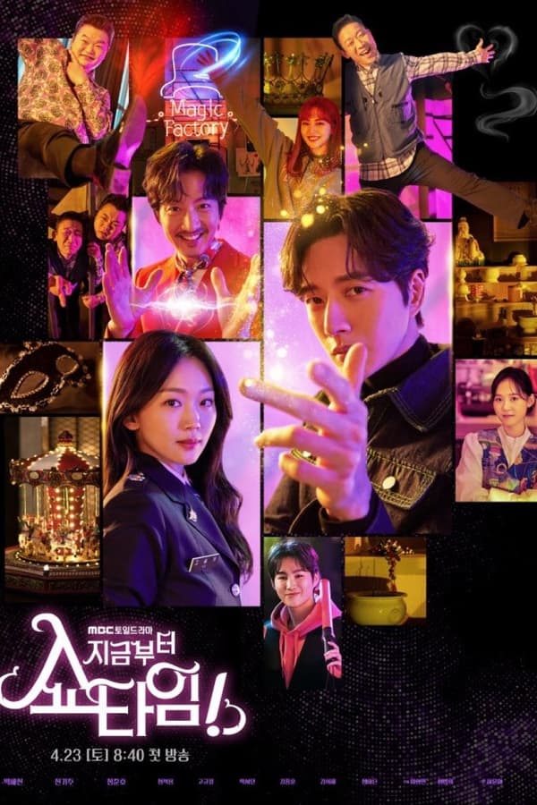 Poster From Now On, Showtime! (2022)