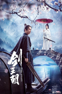 Poster Sword Dynasty (2019)
