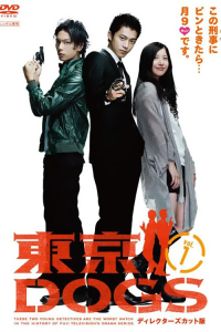 Poster Tokyo Dogs (2009)