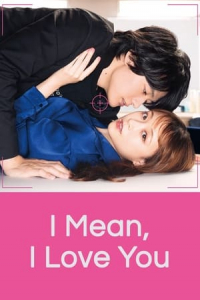 Poster Tsumari suki tte iitainda kedo (2021)