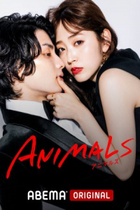 Poster Animals (2022)
