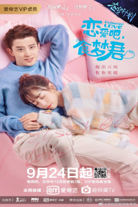 Poster Poisoned Love (2020)
