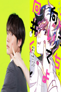 Poster Kocchi muiteyo Mukai-kun (2023)