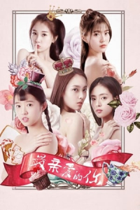 Poster Age of Youth (2016)