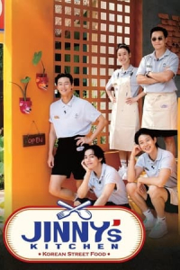Poster Jinny’s Kitchen (2023)