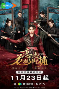 Poster Choose One of Four (2024)