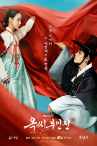 Poster The Tale of Lady Ok (2024)