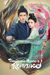 Poster The Demon Hunters’ Romance (2025)