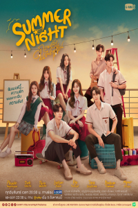 Poster Summer Night (2024)