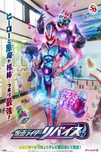 Poster Kamen Rider Revice (2021)