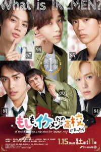 Poster Moshimo, Ikemen Dake no Koukou ga Attara (2022)