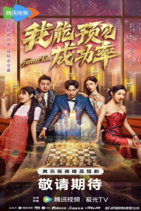 Poster Success Rate (2025)