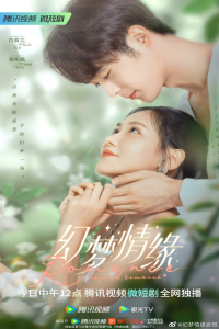 Poster Romance Beyond Romance (2023)