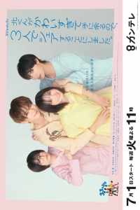 Poster Kita-kun Kawai (2025)