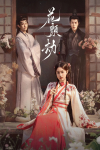 Poster Fate of Beauty (2024)