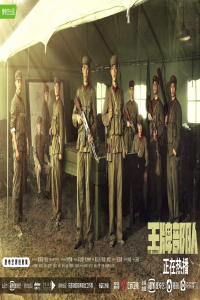 Poster Ace Troops (2021)