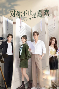 Poster I May Love You (2023)