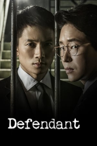 Poster Defendant (Pigoin) (2017)