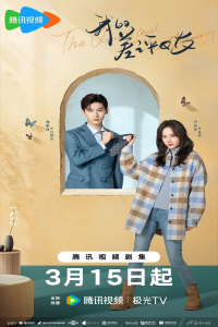 Poster The Quirky and the Charming (2025)