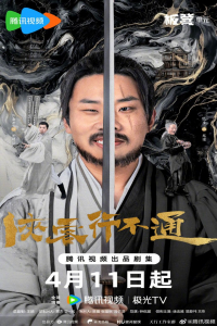 Poster Hidden Master (2025)