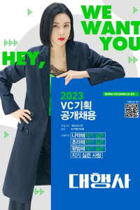 Poster Agency (2023)